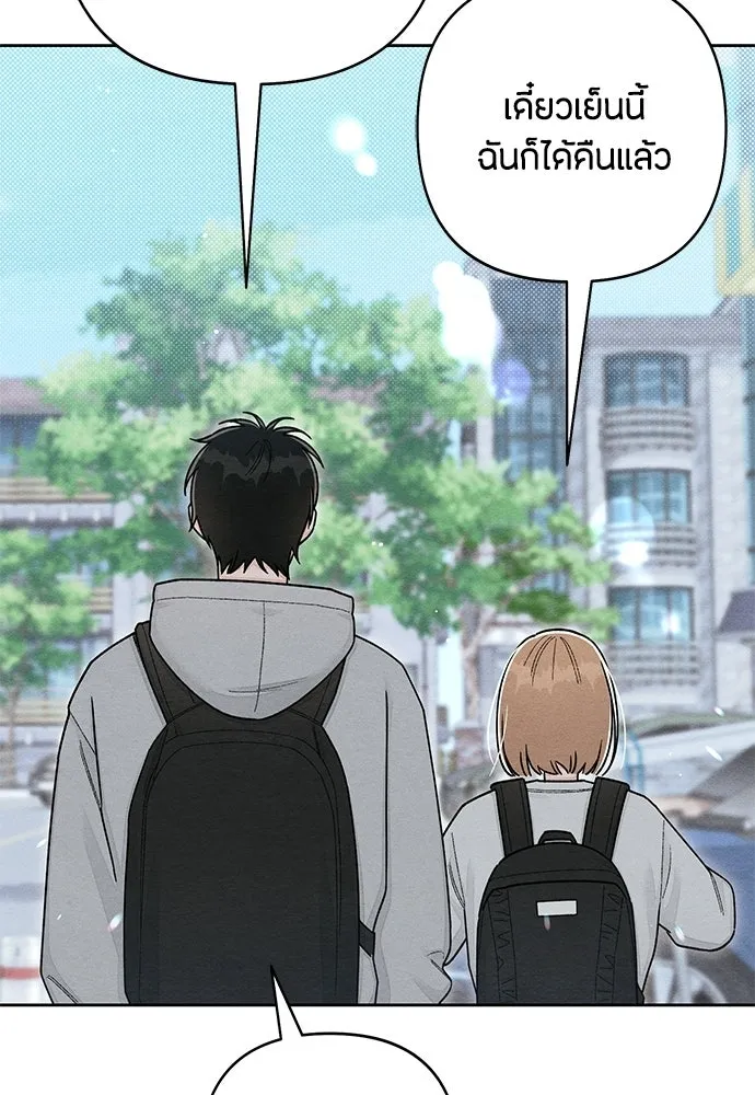 เป็นวัยรุ่นมันเหนื่อย ตอนที่ 105 รูปที่ 52