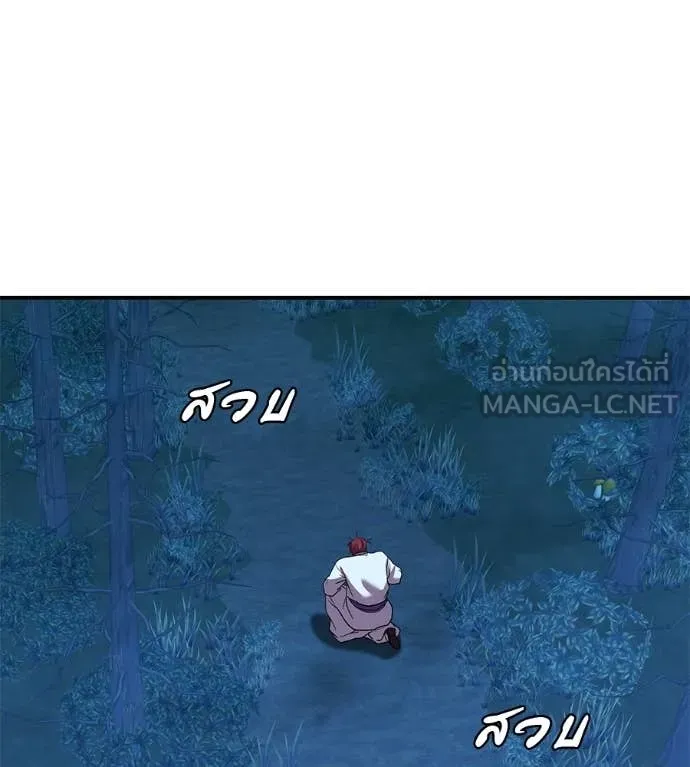 เรียกฉันว่าพระเจ้า ตอนที่ 79 รูปที่ 134