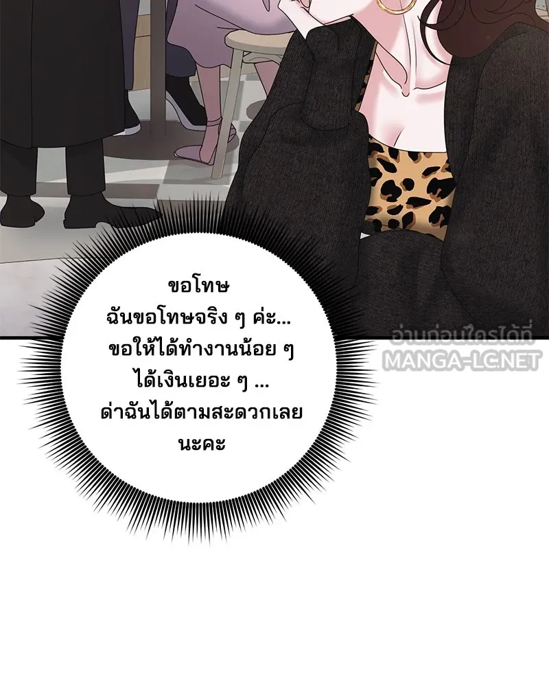 สามีที่ไม่ได้ขอ ตอนที่ 25 รูปที่ 54