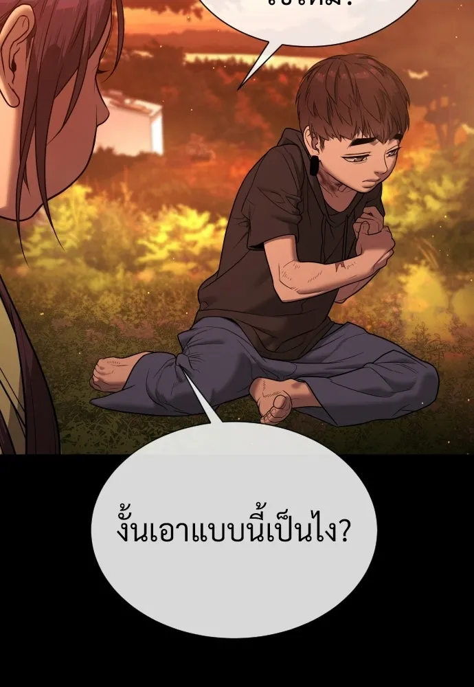 นักฆ่าย้อนวัย ตอนที่ 118 รูปที่ 251