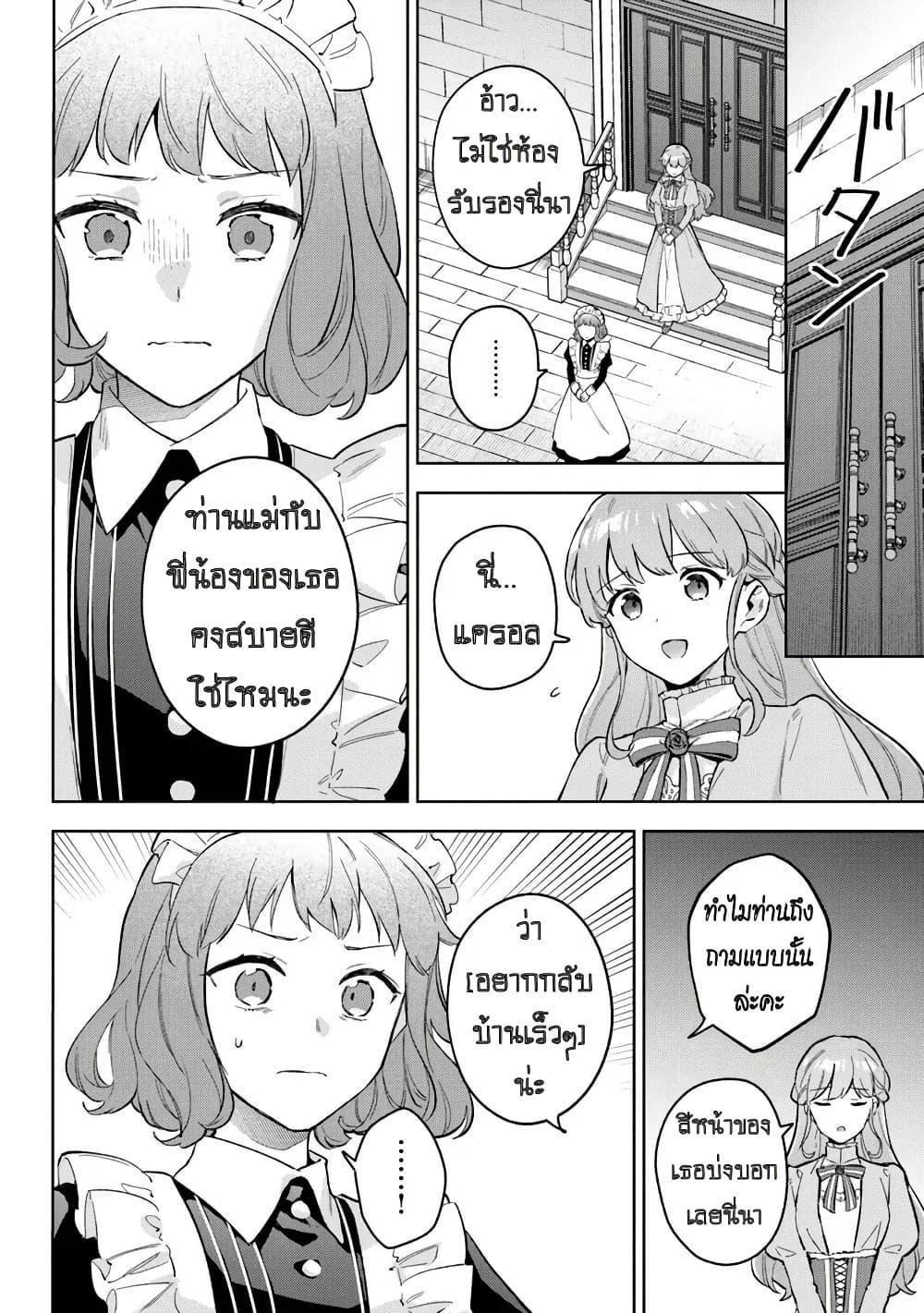 Manga-lc-com อ่านมังงะ อ่านการ์ตูน ออนไลน์ ฟรี An Incompetent Woman Wants to Be a Villainess ~The Daughter Who Married as a Substitute for Her Stepsister Didn’t Notice the Duke’s Doting~ ตอนที่ 1 2 3 4 5 6 7 8 9 10 11 12 13 14 ฟรี ไม่มีโฆษณา Manga-lc - อ่าน มังงะ อ่าน การ์ตูน ออนไลน์ อ่านมังงะ ฟรี