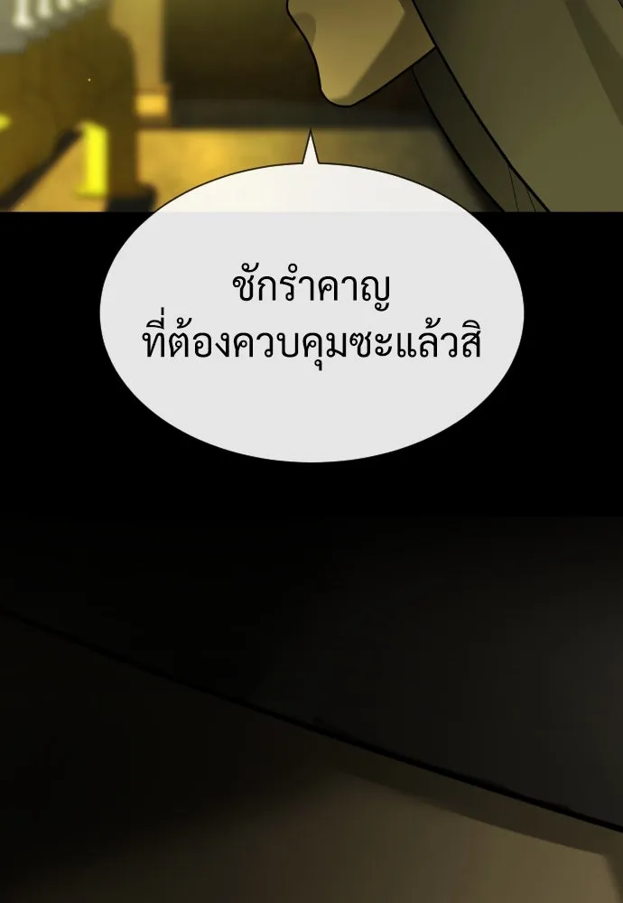 นักฆ่าย้อนวัย ตอนที่ 93 รูปที่ 208