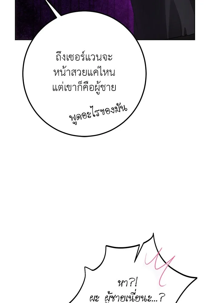 บุปผาลบคมดาบ ตอนที่ 58 รูปที่ 82