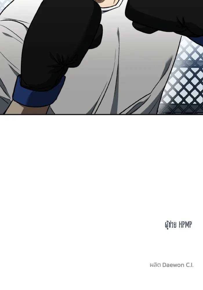 ราชาแห่งอ็อกทากอน ตอนที่ 98 รูปที่ 101