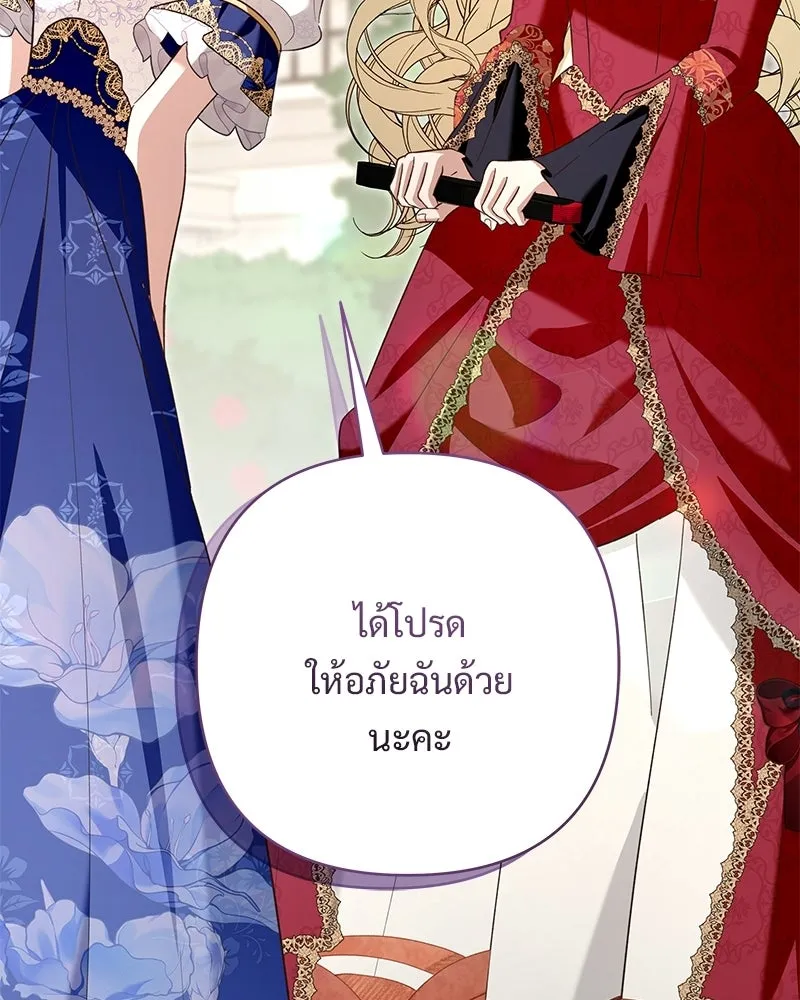เจ้าสาวแกรนด์ดยุกปีศาจ ตอนที่ 30 รูปที่ 55