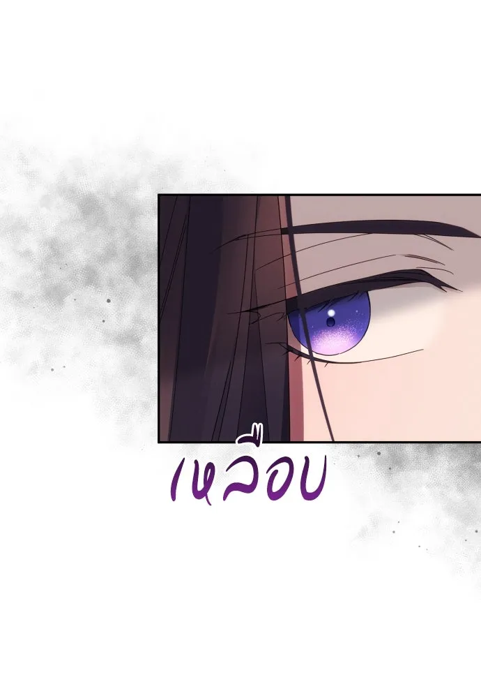 ฉันจะจีบท่านดยุกแดนเหนือ ตอนที่ 53 รูปที่ 16