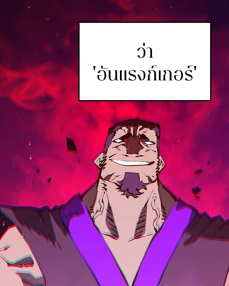 Player ตอนที่ 51 รูปที่ 37