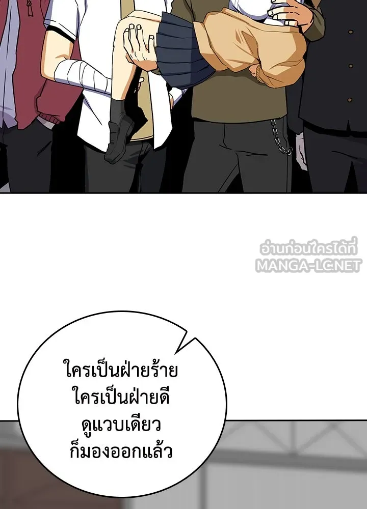 นักเลงกระจอกย้อนเวลามาทวงแค้น ตอนที่ 23 รูปที่ 81