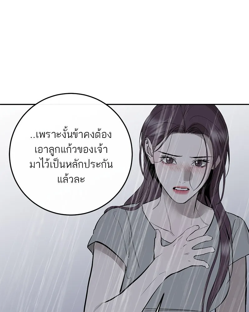 ตำนานเทพธิดาตกสวรรค์ ตอนที่ 88 รูปที่ 55