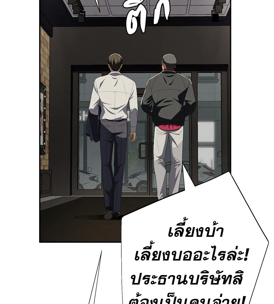 คอลเซ็นเตอร์เปลี่ยนชีวิต ตอนที่ 74 ตอบโต้ รูปที่ 175