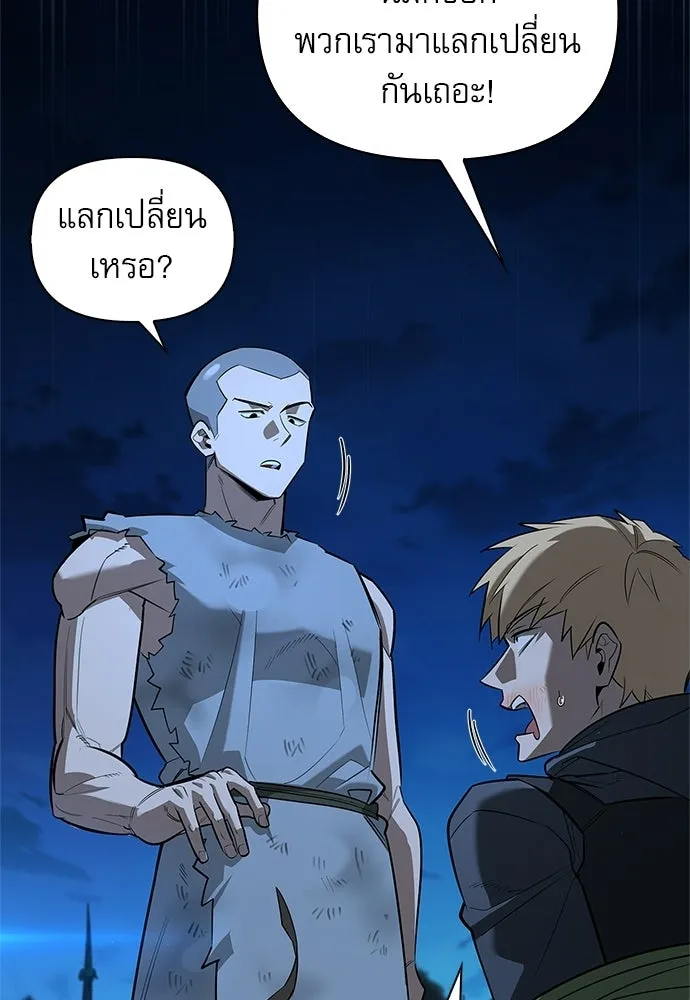 ชีวิตฮีลใจนายฮันเตอร์คลาส S ตอนที่ 19 รูปที่ 52