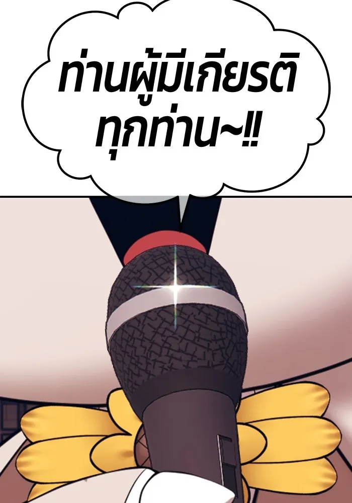 +99 ท่อนไม้พร้อมบวก ตอนที่ 26 เริ่มทัวร์นาเมนต์! (1) รูปที่ 7