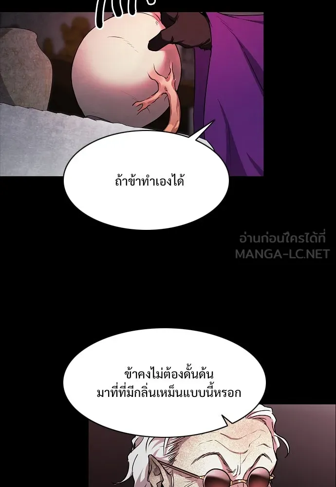 JAKDU ตอนที่ 33 รูปที่ 63