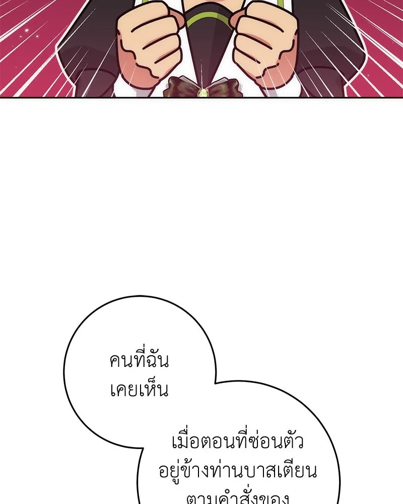 ภารกิจไล่ตามลุค บีเชล ตอนที่ 58 รูปที่ 61