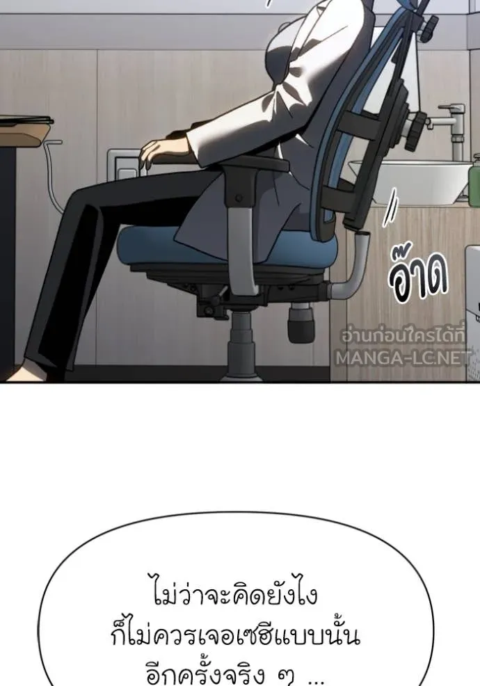 อดีตบอสหอคอย ตอนที่ 122 รูปที่ 45