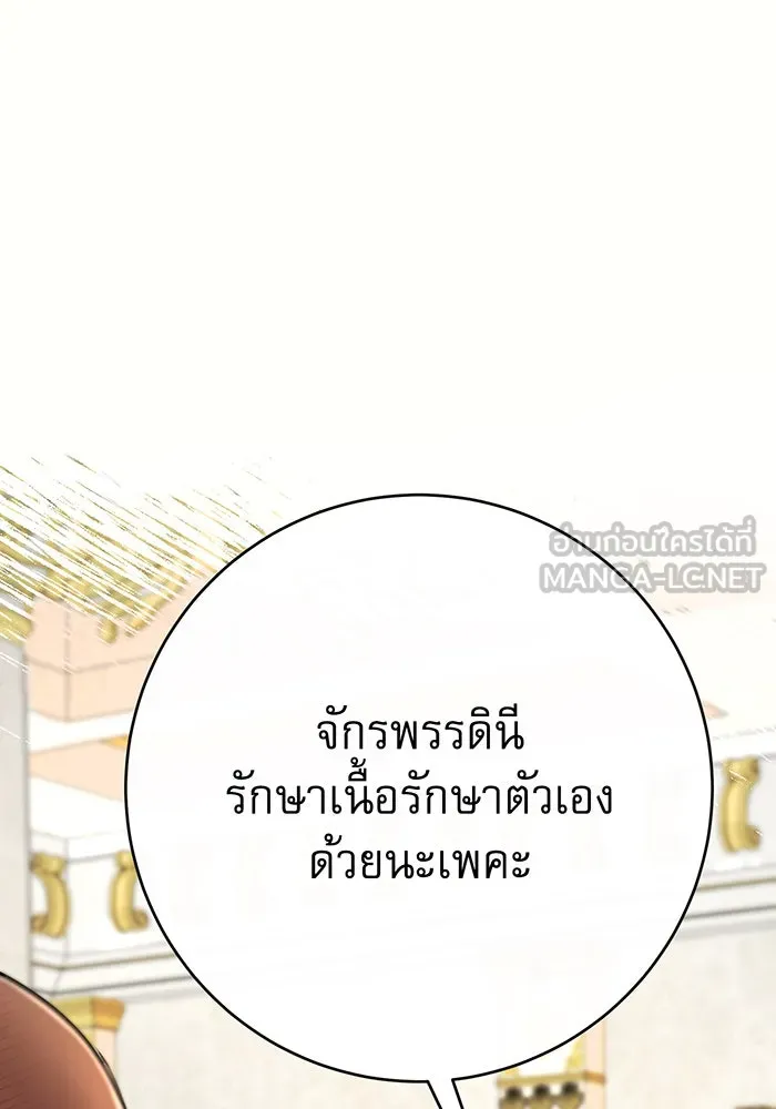 นางร้ายที่ไหนจะมีคุณธรรม ตอนที่ 107 รูปที่ 96