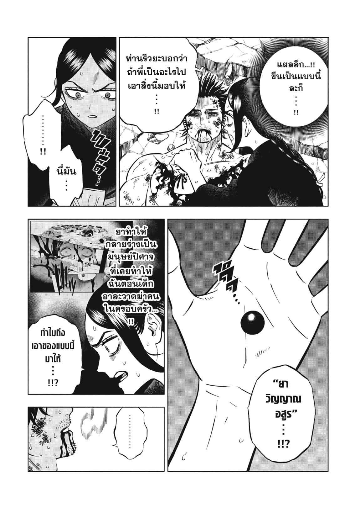 Manga-lc-com อ่านมังงะ อ่านการ์ตูน ออนไลน์ ฟรี Black Clover ตอนที่ 1 2 3 4 5 6 7 8 9 10 11 12 13 14 ฟรี ไม่มีโฆษณา Manga-lc - อ่าน มังงะ อ่าน การ์ตูน ออนไลน์ อ่านมังงะ ฟรี