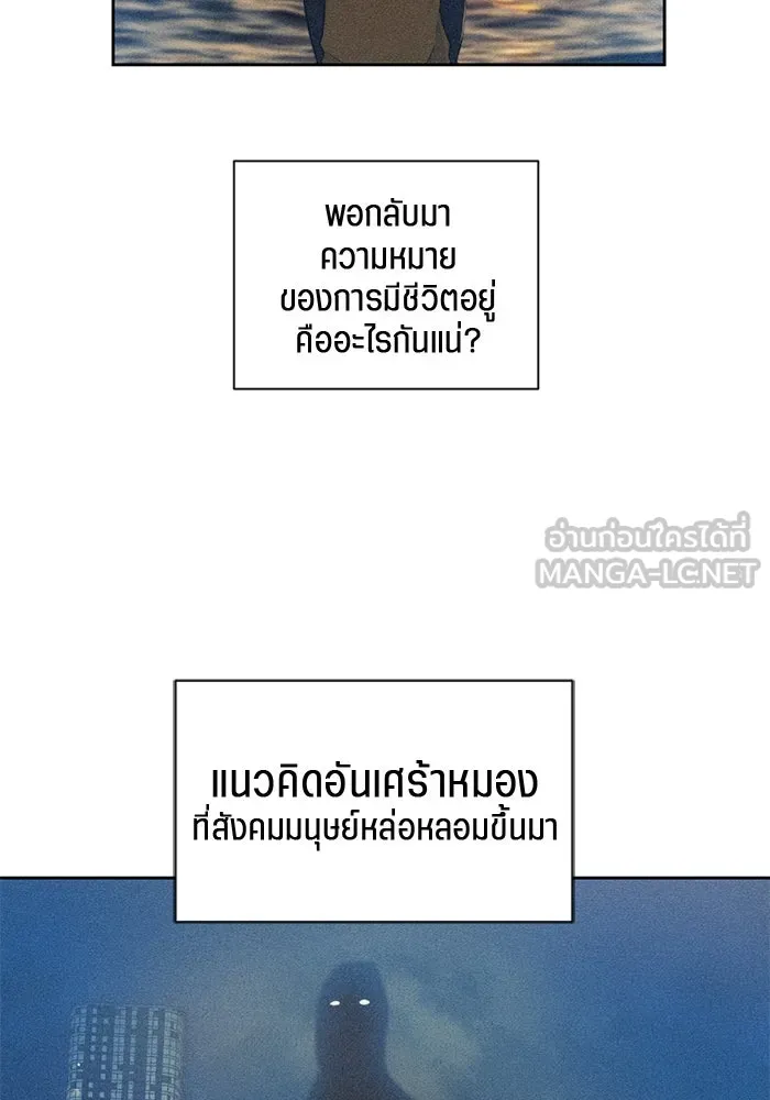 เปย์นี้เพื่อนาย My Sugar Baby ตอนที่ 52 ภาคดีวีนากอมเมเดีย  การเลือกขอ รูปที่ 69