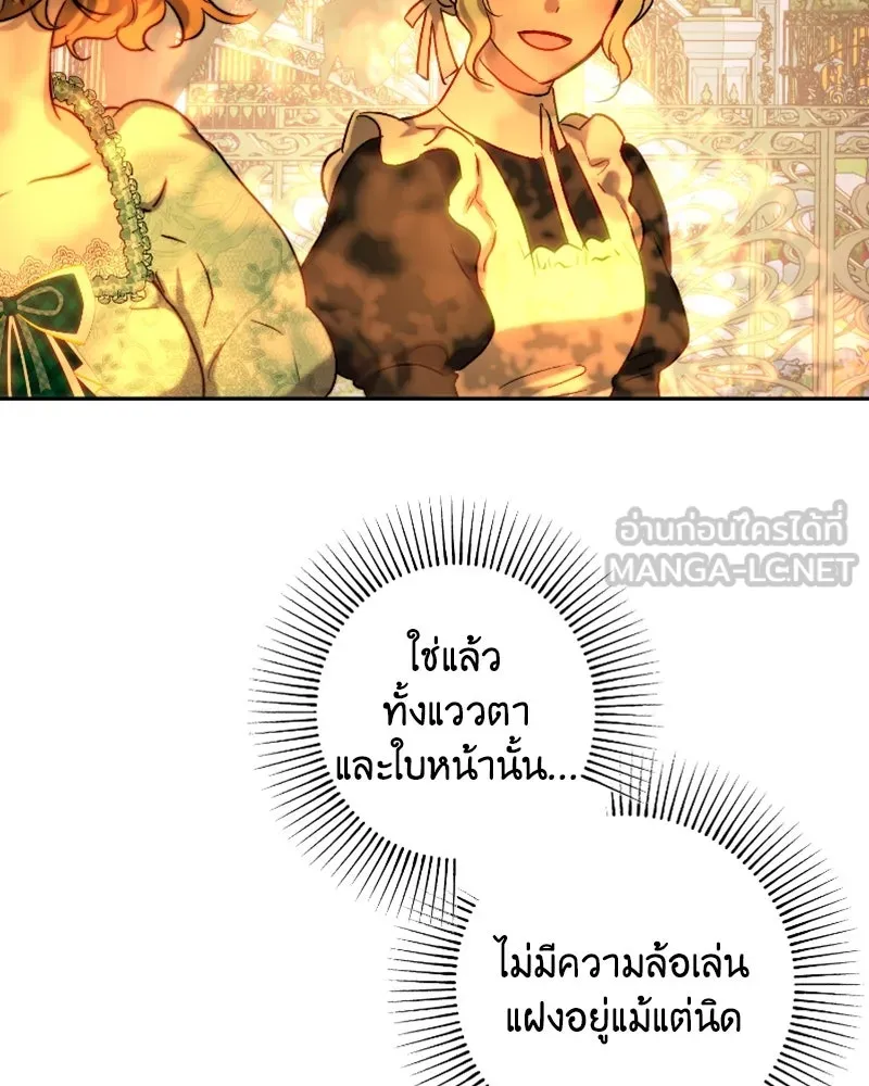 เจ้าหญิงคลั่งแห่งวังหลวง ตอนที่ 44 รูปที่ 3