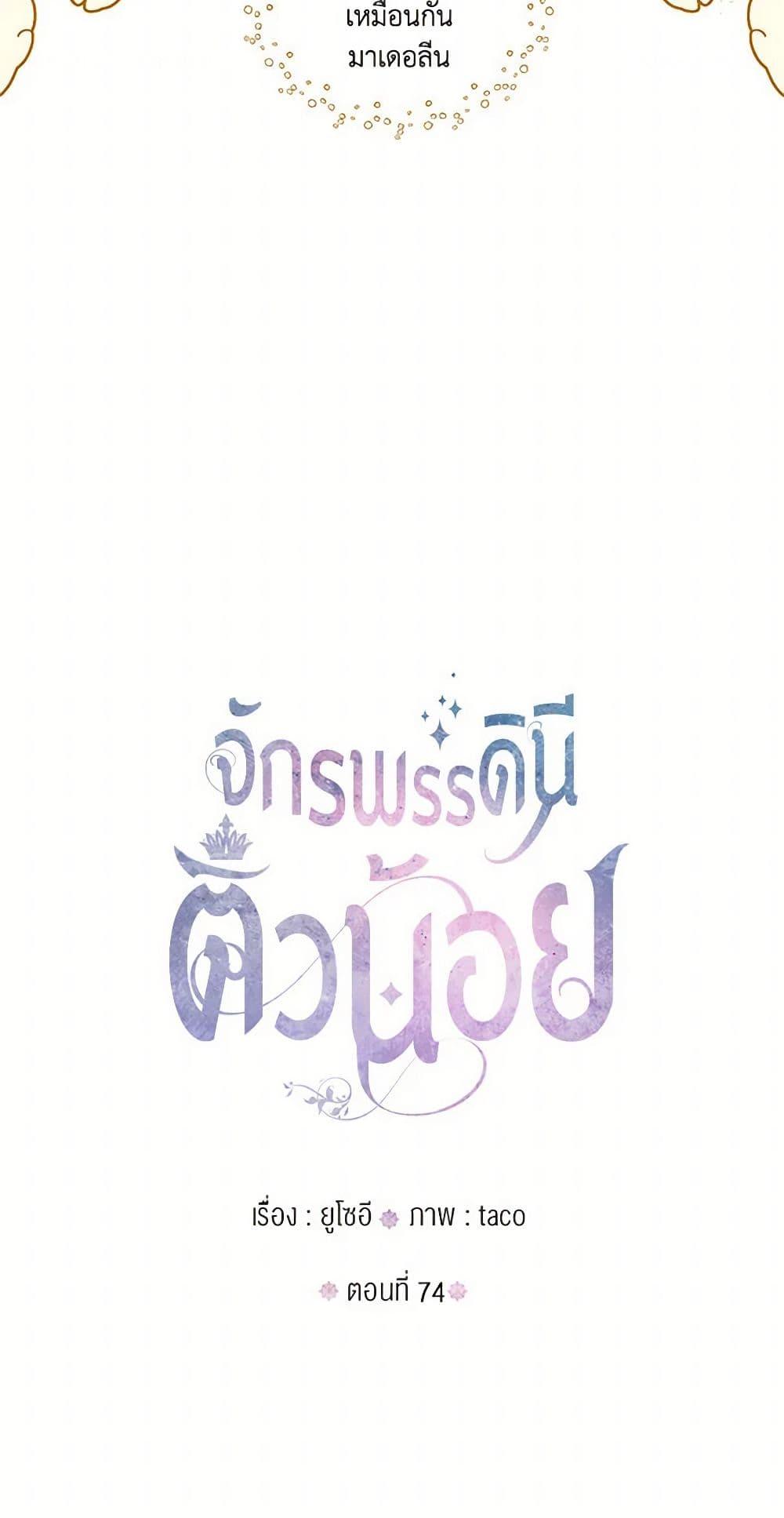 Manga-lc-com อ่านมังงะ อ่านการ์ตูน ออนไลน์ ฟรี Our Little Empress ตอนที่ 1 2 3 4 5 6 7 8 9 10 11 12 13 14 ฟรี ไม่มีโฆษณา Manga-lc - อ่าน มังงะ อ่าน การ์ตูน ออนไลน์ อ่านมังงะ ฟรี