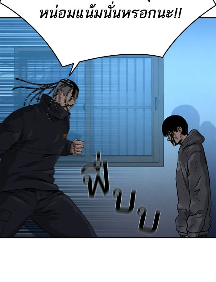 To not die ตอนที่ 50 รูปที่ 130