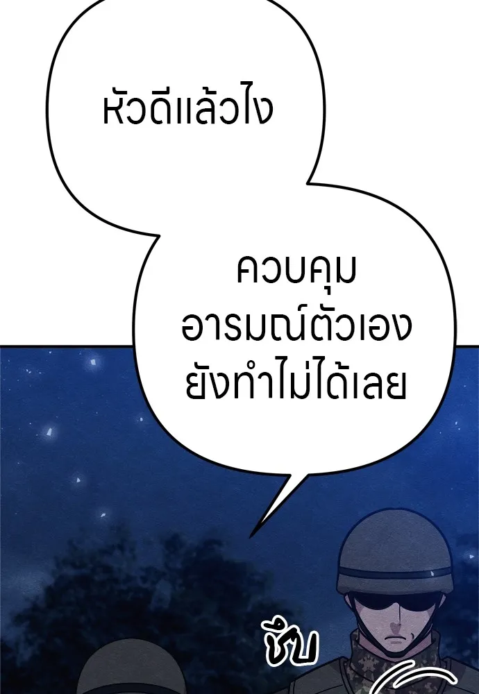 Zombie X Slasher ตอนที่ 34 รูปที่ 44