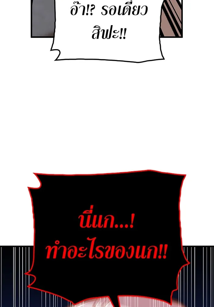 เพลเยอร์เลือดเทวะ ตอนที่ 14 vs วาฬสวรรค์ รูปที่ 14