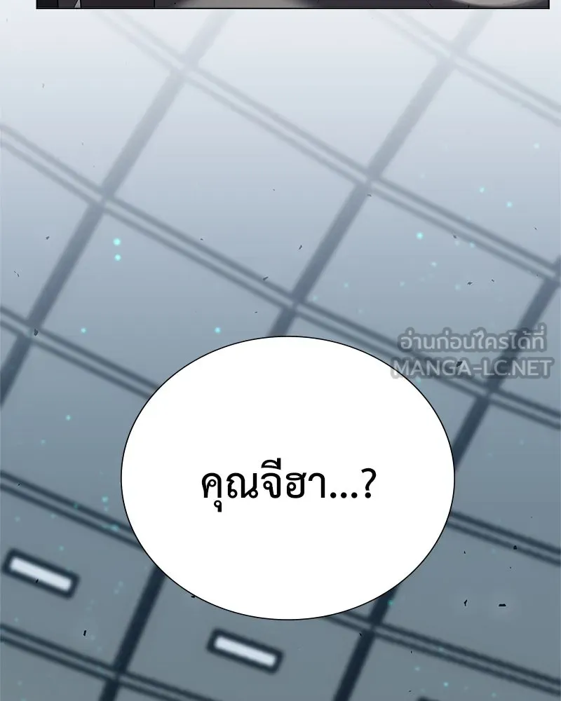 คนสวนโลกฮันเตอร์ ตอนที่ 10 รูปที่ 171