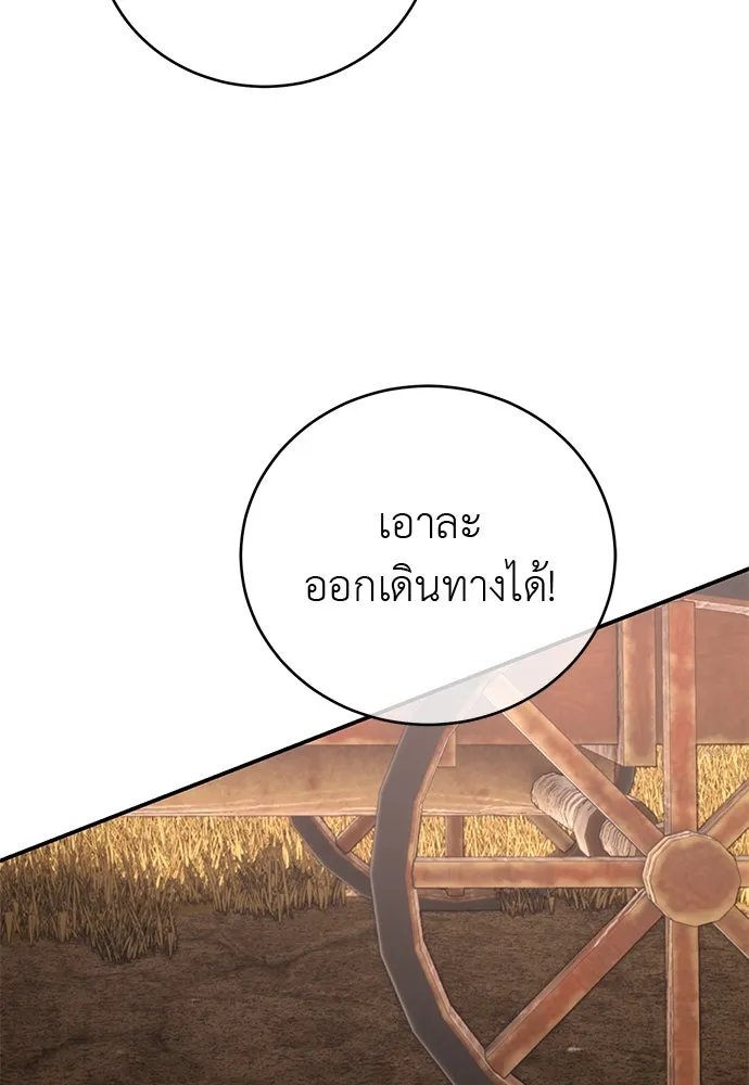 สาวใช้อย่างฉัน ขอเลือกหันหลังให้นาย ตอนที่ 30 รูปที่ 32