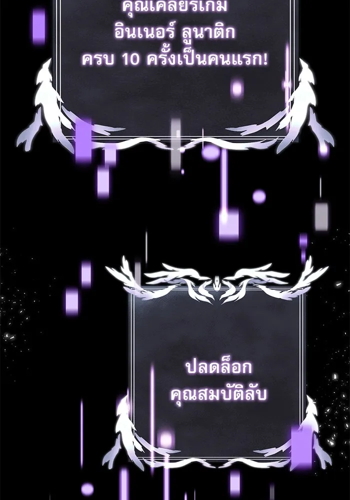 อัศวินดำล่าท้าเวลา ตอนที่ 52 รูปที่ 11