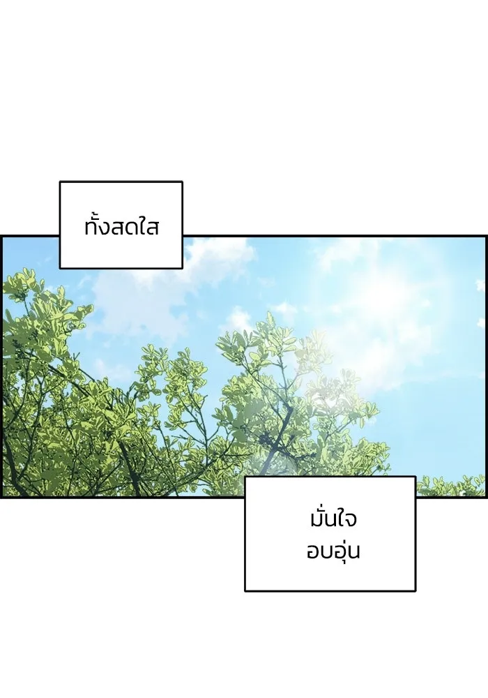 เพื่อนกันมันส์เกิน ตอนที่ 71 รูปที่ 76