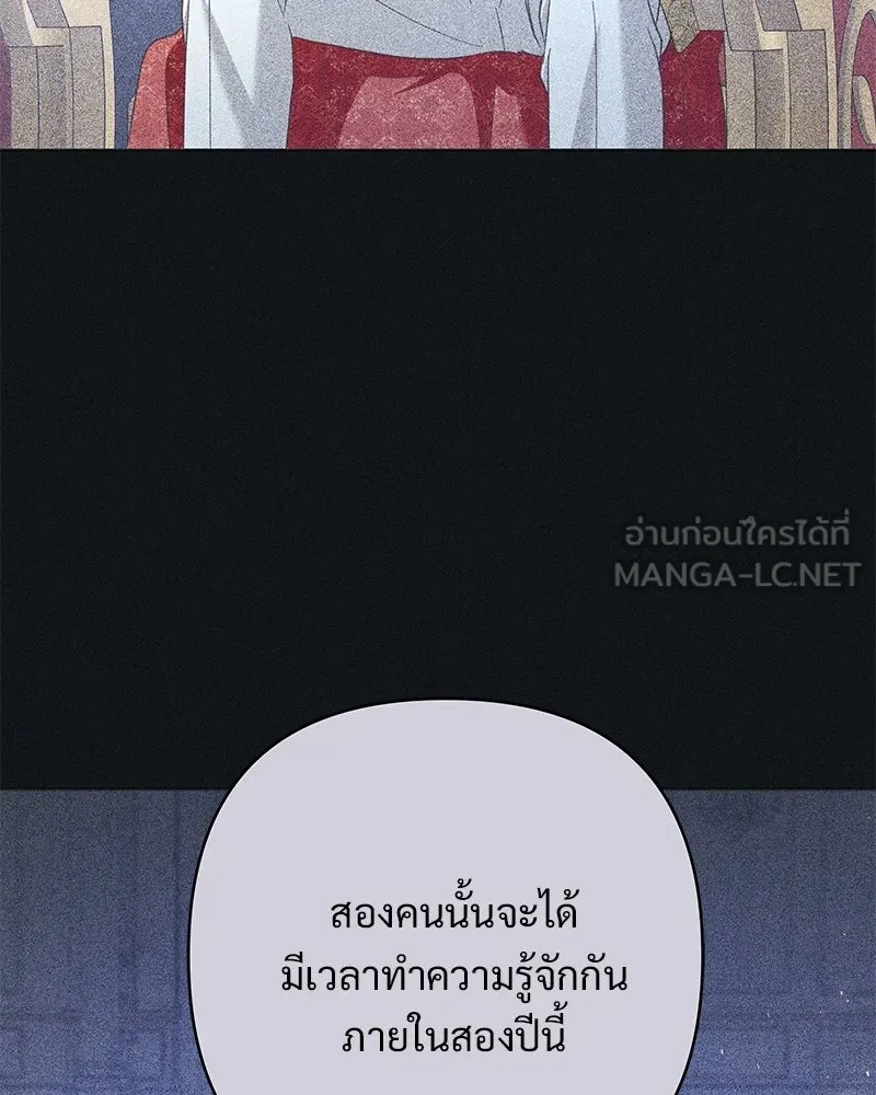 เจ้าสาวแกรนด์ดยุกปีศาจ ตอนที่ 13 รูปที่ 66