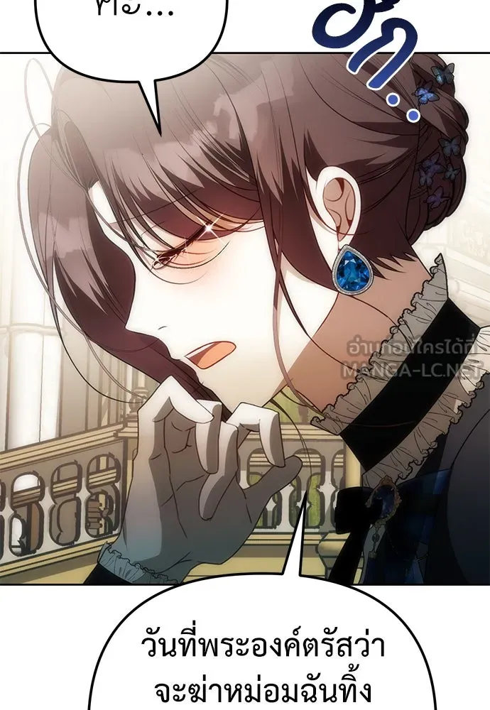 ยัยจิ๋วสมองแจ๋ว ตอนที่ 13 รูปที่ 36