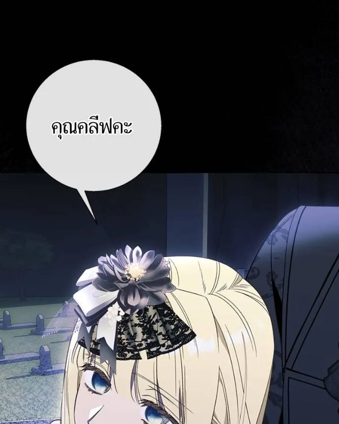 นึกว่าเป็นอิเซไคธรรม ตอนที่ 82 รูปที่ 98