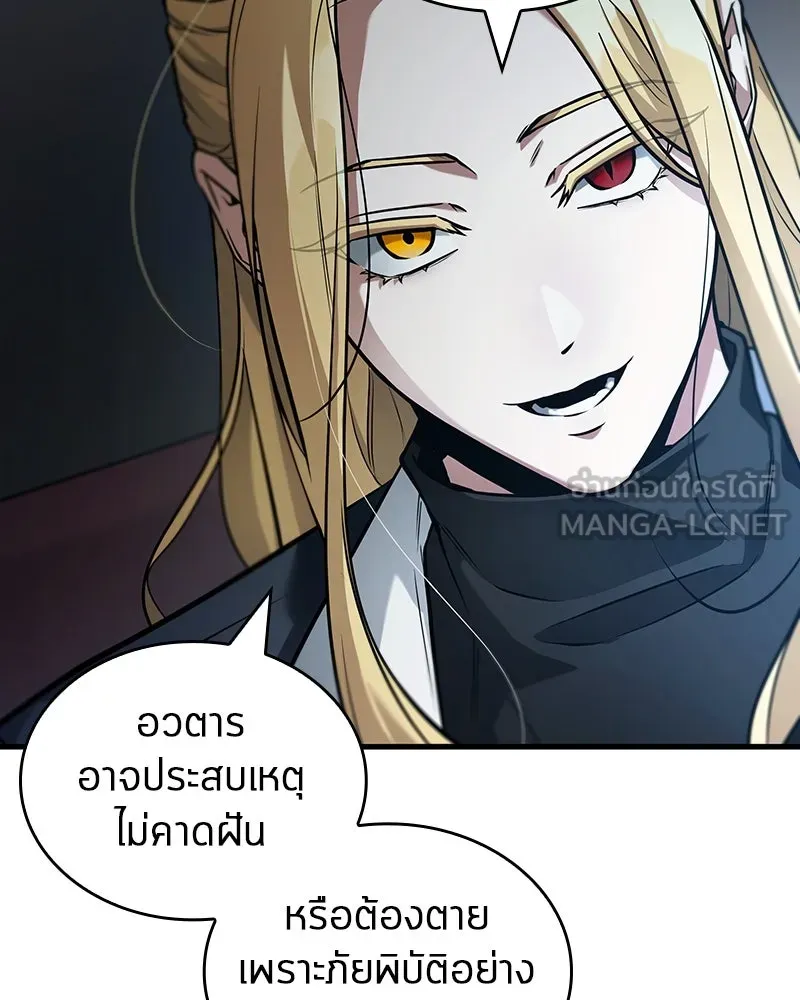 Omniscient Reader อ่านชะตาวันสิ้นโลก ตอนที่ 45 สมาคมนักชิม (1) รูปที่ 108