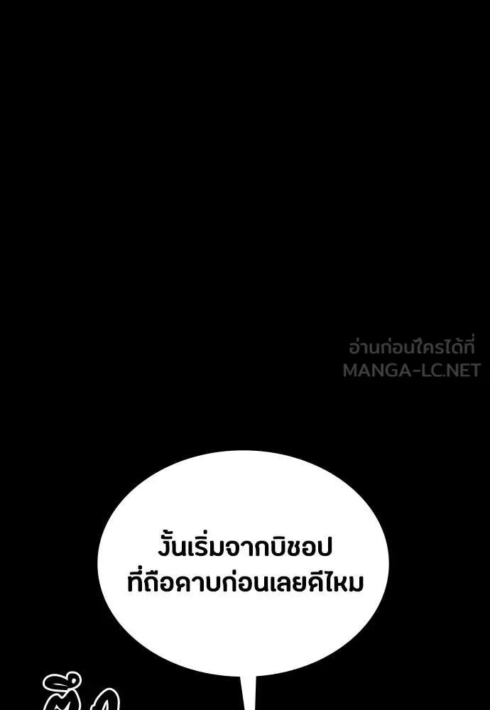 มือสังหารพันธุ์อมตะ ตอนที่ 34 รูปที่ 13