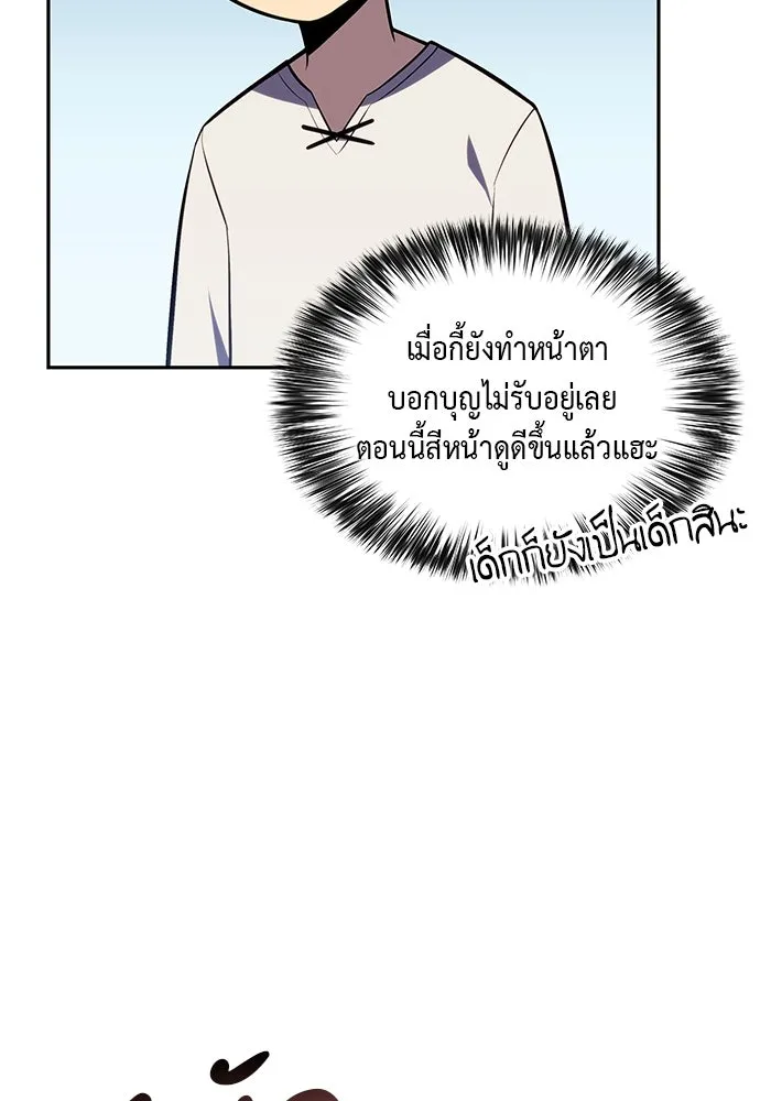 ลูกชายคนเล็กของดยุกคือมือสังหาร ตอนที่ 13 รูปที่ 34