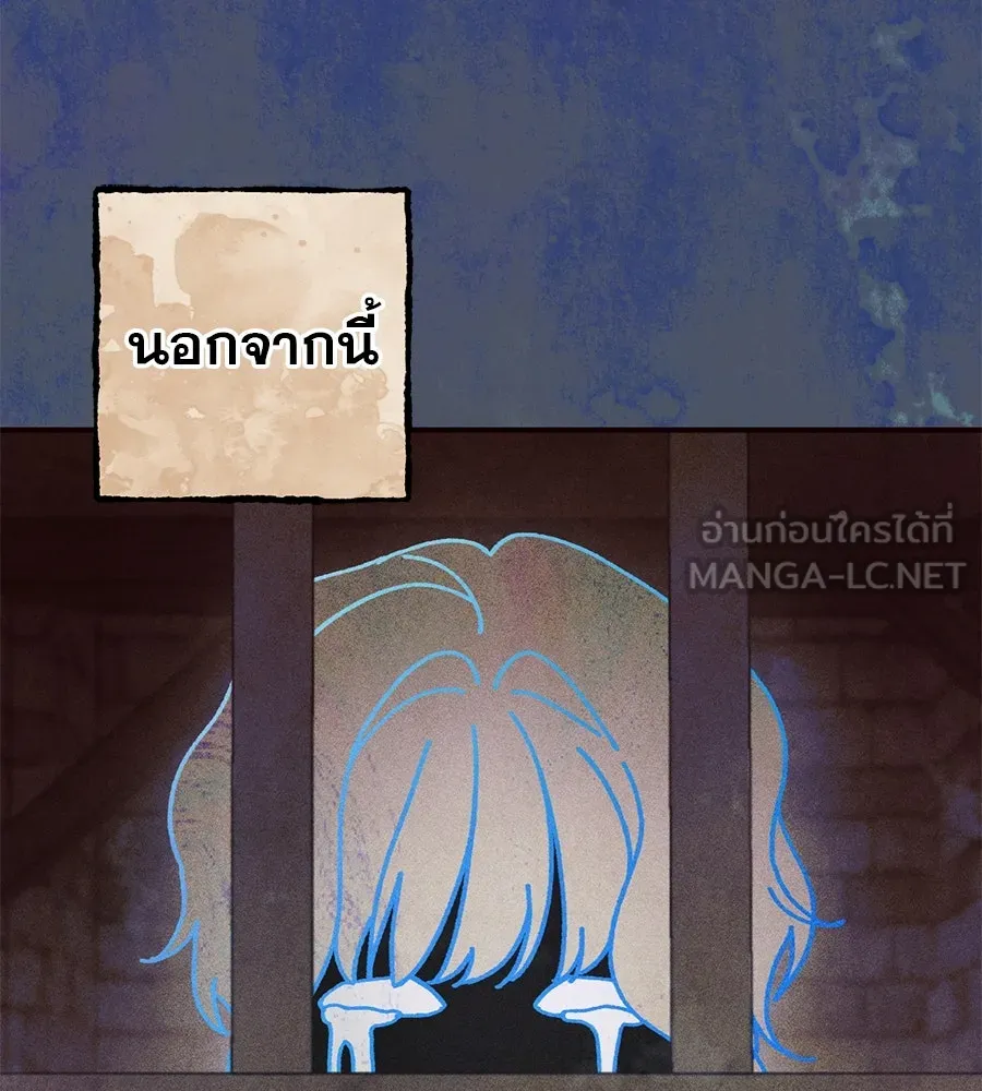 เรือนจำรัก ตอนที่ 65 รูปที่ 111