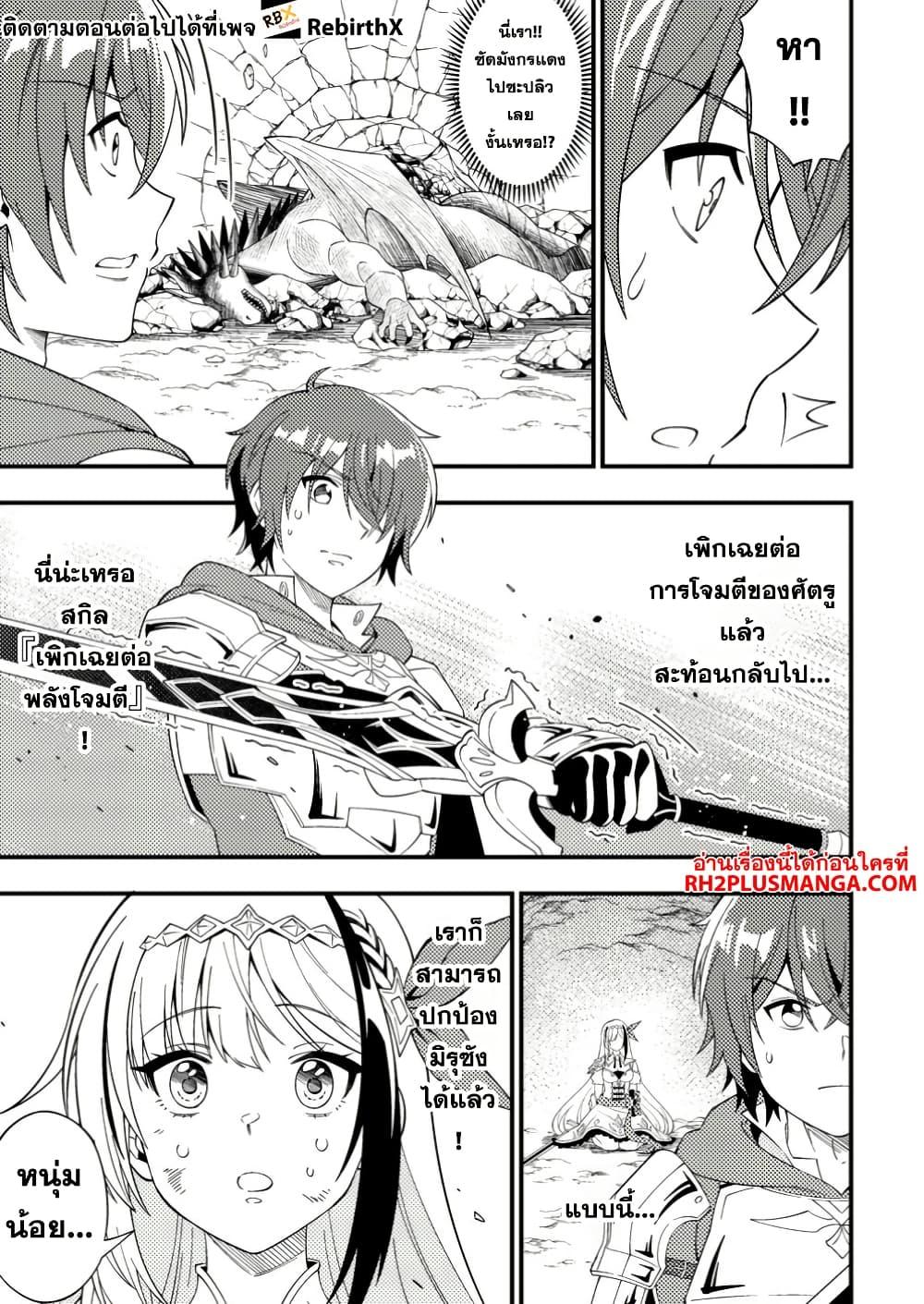 Manga-lc-com อ่านมังงะ อ่านการ์ตูน ออนไลน์ ฟรี Dungeon Haishin wo Kiriwasurerta Yuumei Haishinsha wo Tasuketara, Densetsu no Tansakusha toshite Bazuri Hajimeta ~Inkya no Ore, Nazo Skill da to Omotteita “Rule Mushi” de Ukkari Musou~ ตอนที่ 1 2 3 4 5 6 7 8 9 10 11 12 13 14 ฟรี ไม่มีโฆษณา Manga-lc - อ่าน มังงะ อ่าน การ์ตูน ออนไลน์ อ่านมังงะ ฟรี