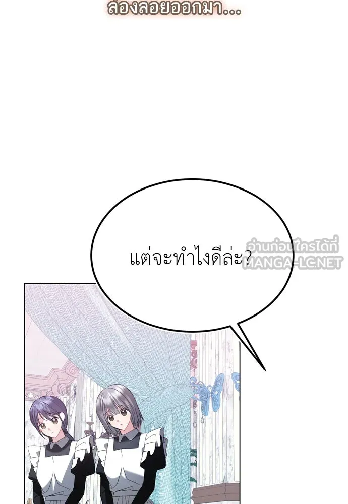บุปผาลบคมดาบ ตอนที่ 24 รูปที่ 33