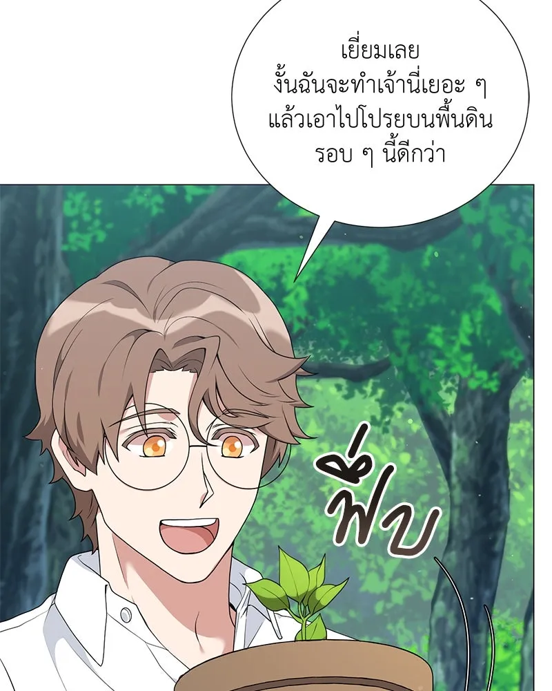 คนสวนโลกฮันเตอร์ ตอนที่ 53 รูปที่ 112