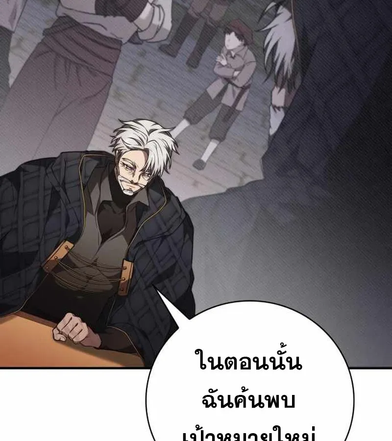 I Become a Legendary Arch Mage by Reading a Book ฉ_นกลายเป_นจอมเวทย_ในตำนานจากการอ_านหน_งส_อ ตอนที่ ตอนที่ 40 รูปที่ 153