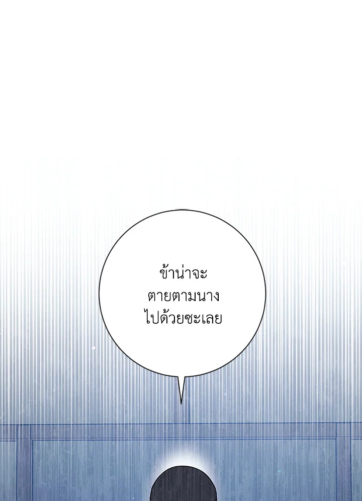 พลทหารโครงกระดูกผู้ม ตอนที่ 136 รูปที่ 66