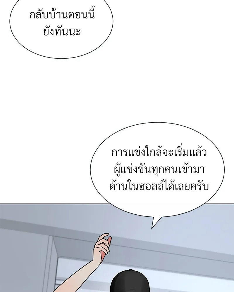 Level One Dreamersbrผู้ชนะรักนี้ต้องเป็น ตอนที่ 14 รูปที่ 10