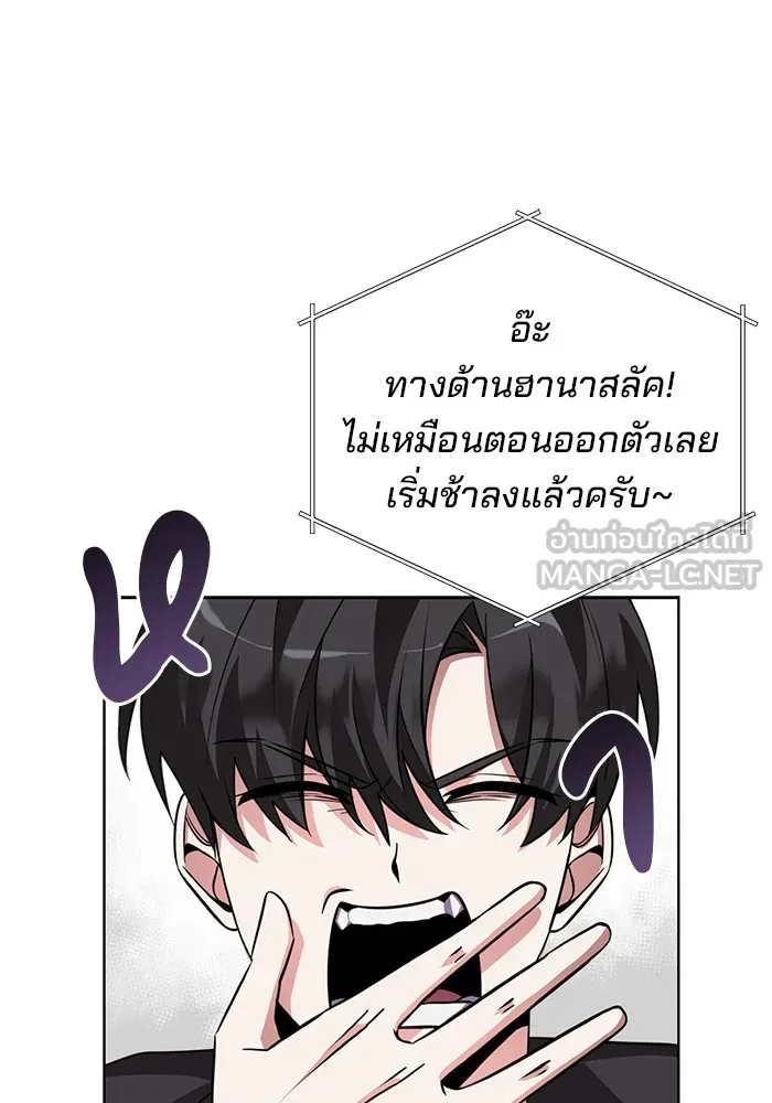 อะคาเดมีนี้เห็นทีจะเจ๊ง ตอนที่ 2 รูปที่ 45