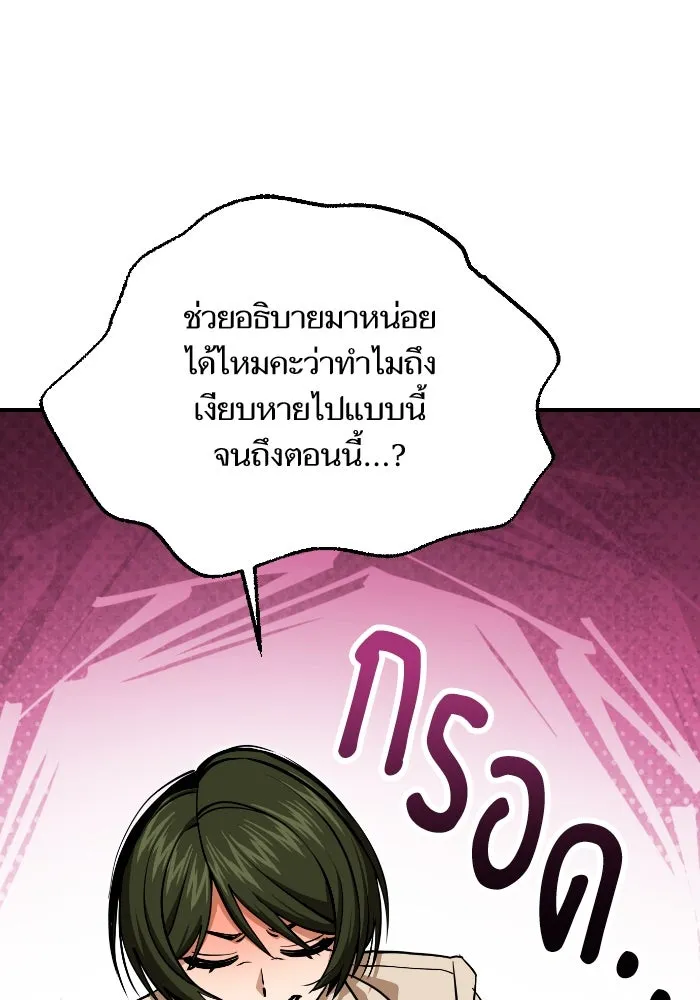 โชคชะตานำพารัก ตอนที่ 129 นัxคนชั่ว รูปที่ 61