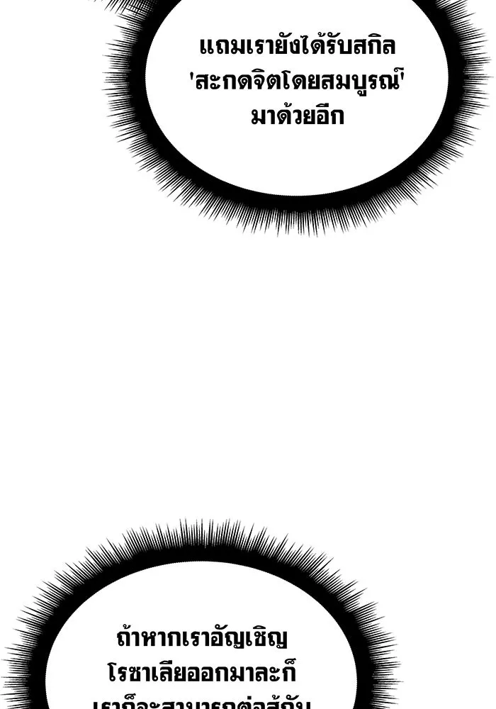 เกิดใหม่พร้อมพลังแห่งราชัน ตอนที่ 41 รูปที่ 20