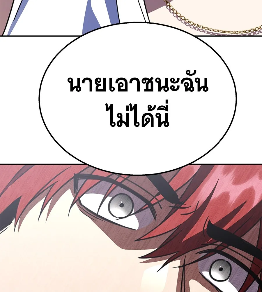 ถึกทนแทงก์แรงก์ C ตอนที่ 18 รูปที่ 179