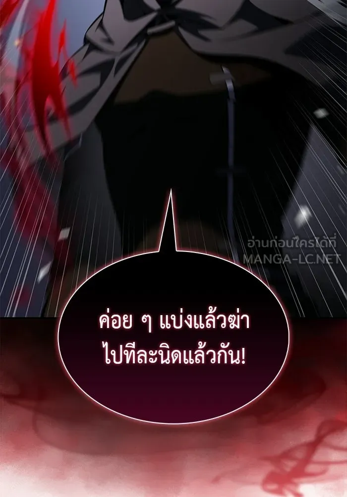 ลูกชายคนเล็กของดยุกคือมือสังหาร ตอนที่ 126 รูปที่ 69