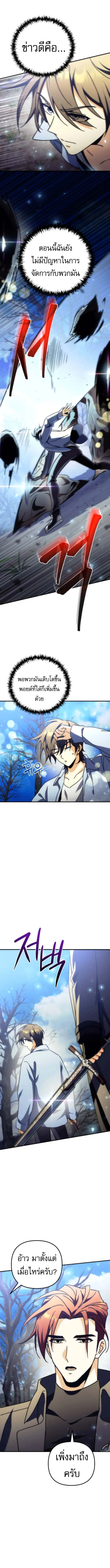 Goddess of Abundance and the Genius Rogue Apostle เทพ_แห_งความอ_ดมสมบ_รณ_ก_บอ_ครสาวกต_วแสบยอดอ_จฉร_ยะ ตอนที่ ตอนที่ 12 รูปที่ 14